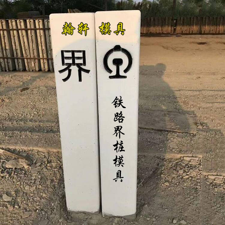 標志樁模具